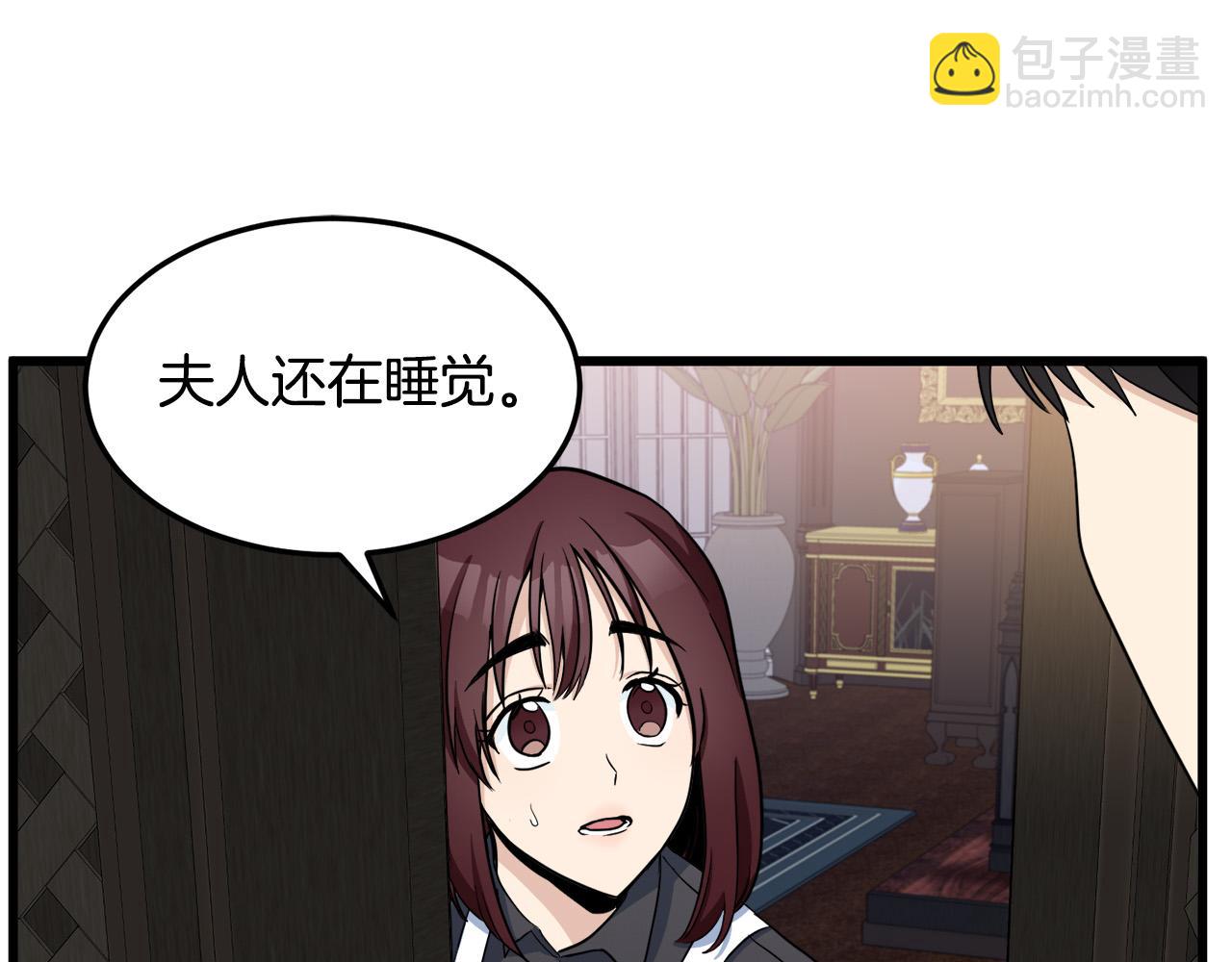 惡女的王座 - 第44話 爲他人做嫁衣？(2/4) - 4