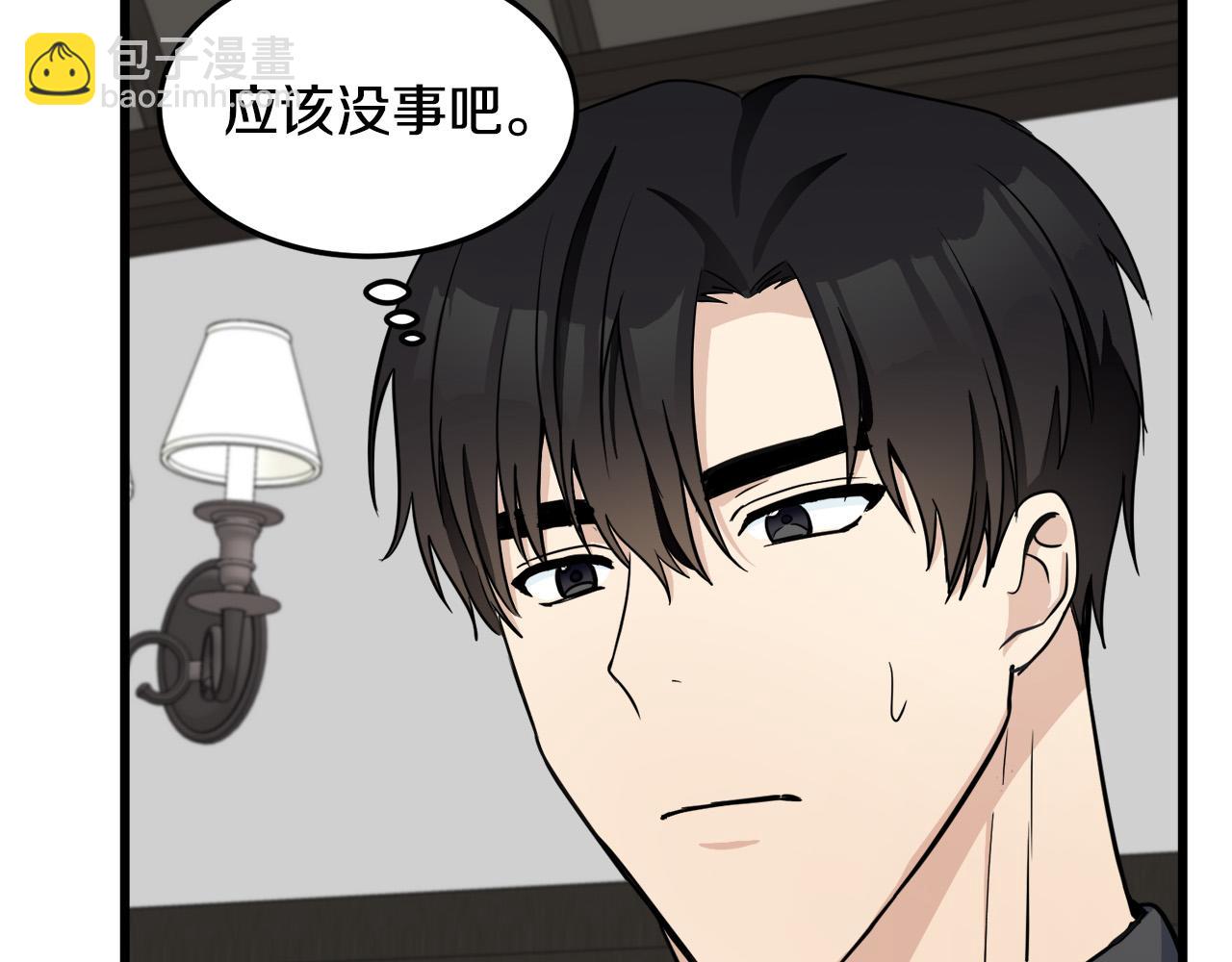 惡女的王座 - 第44話 爲他人做嫁衣？(2/4) - 6