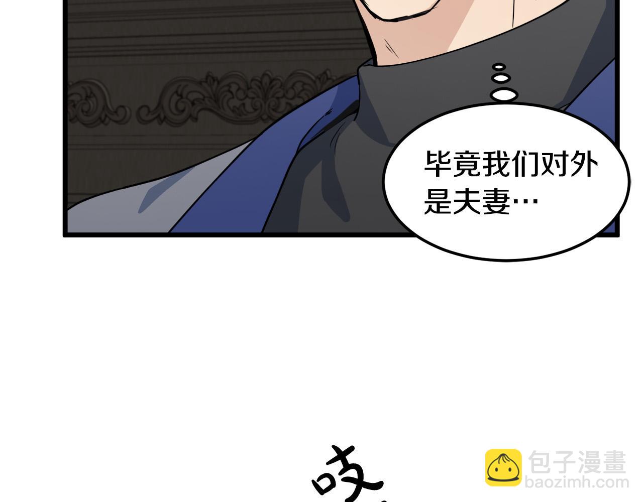 惡女的王座 - 第44話 爲他人做嫁衣？(2/4) - 7