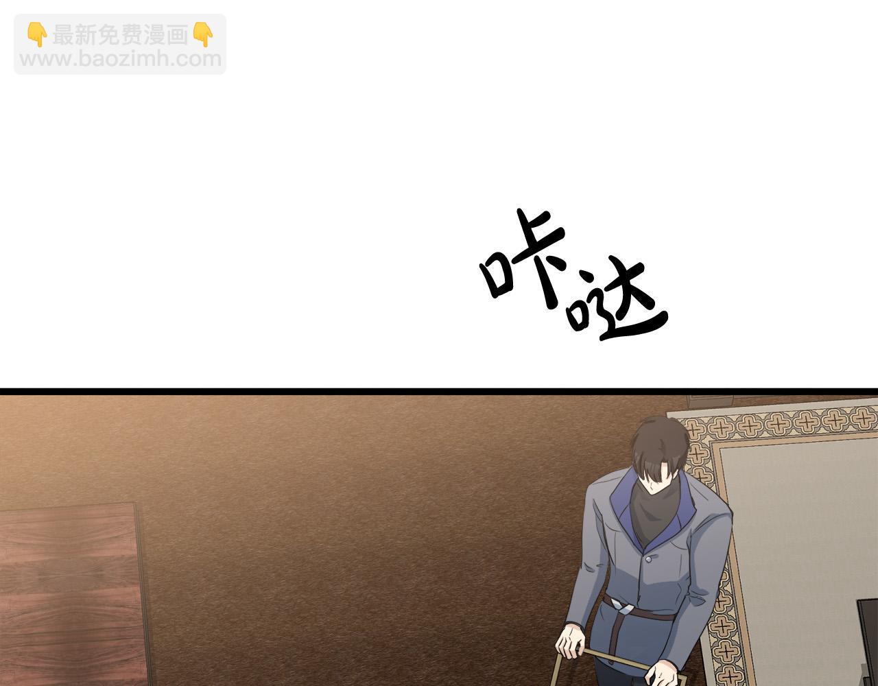 惡女的王座 - 第44話 爲他人做嫁衣？(2/4) - 3