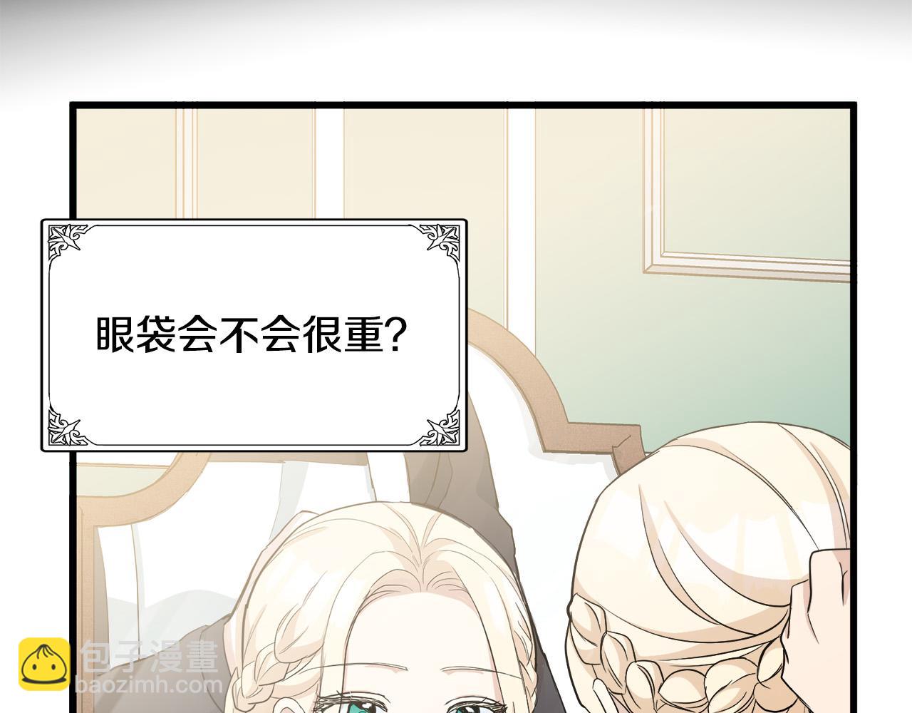 惡女的王座 - 第46話 溫暖外套(3/4) - 7