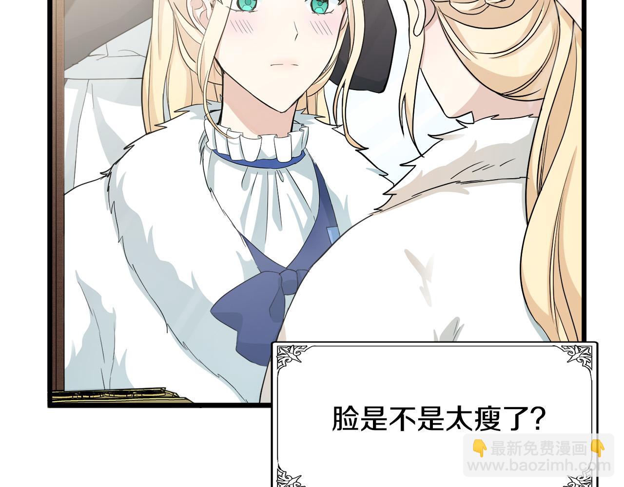 惡女的王座 - 第46話 溫暖外套(3/4) - 8