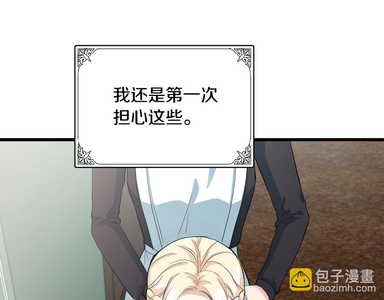 惡女的王座 - 第46話 溫暖外套(3/4) - 2