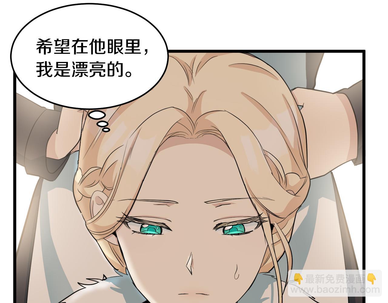 惡女的王座 - 第46話 溫暖外套(3/4) - 5