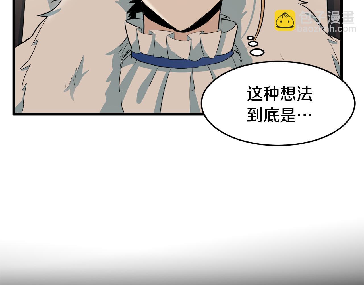 惡女的王座 - 第46話 溫暖外套(3/4) - 6