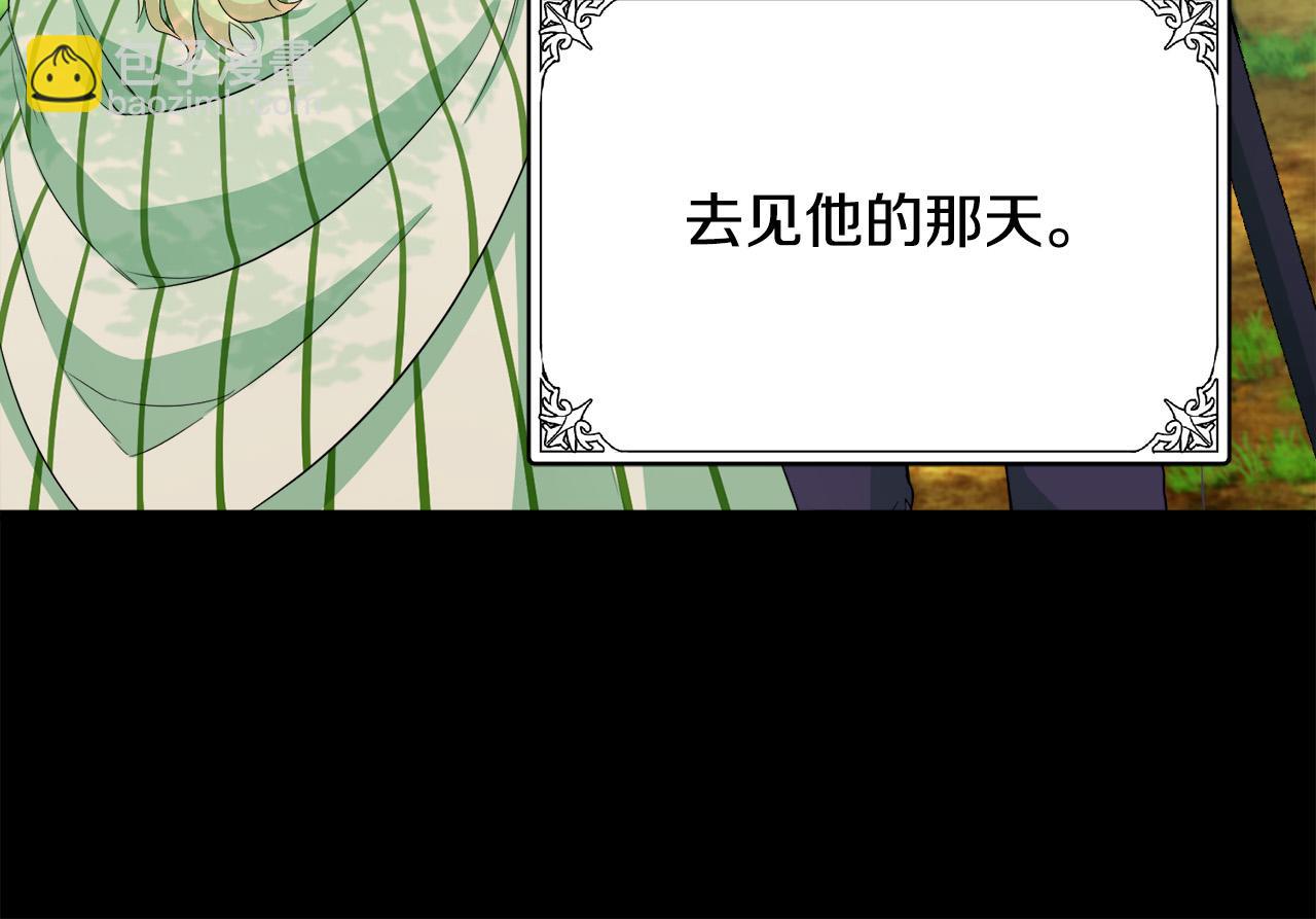 惡女的王座 - 第46話 溫暖外套(3/4) - 1