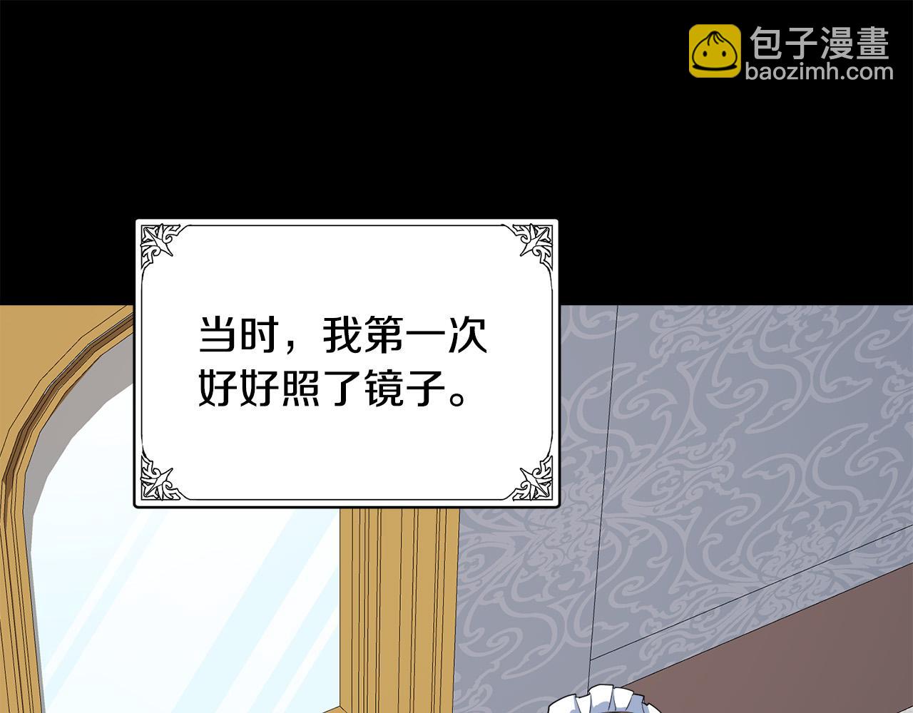 惡女的王座 - 第46話 溫暖外套(3/4) - 2