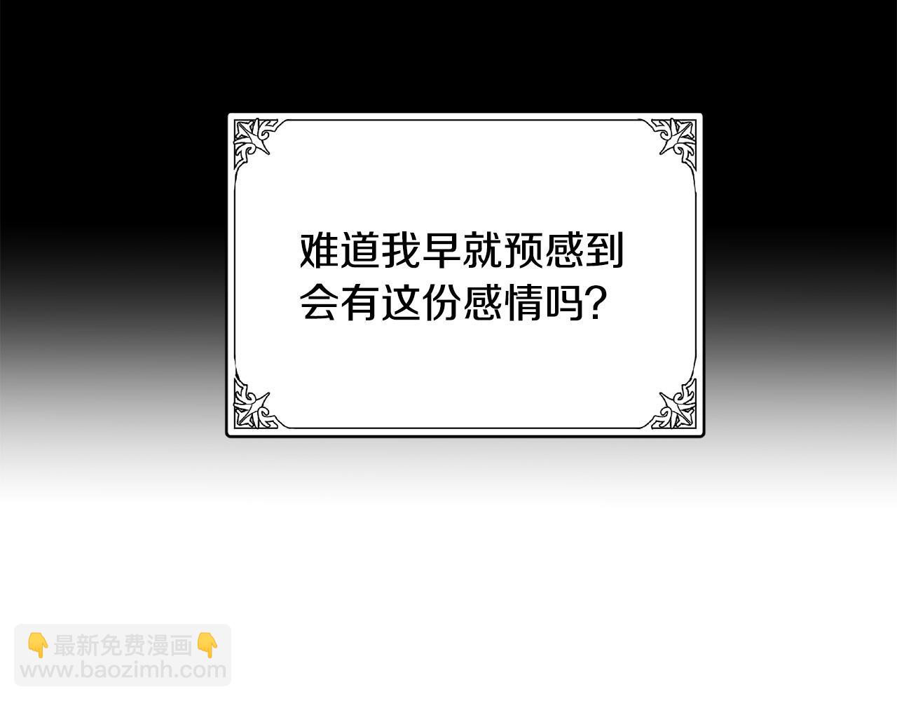 惡女的王座 - 第46話 溫暖外套(3/4) - 6