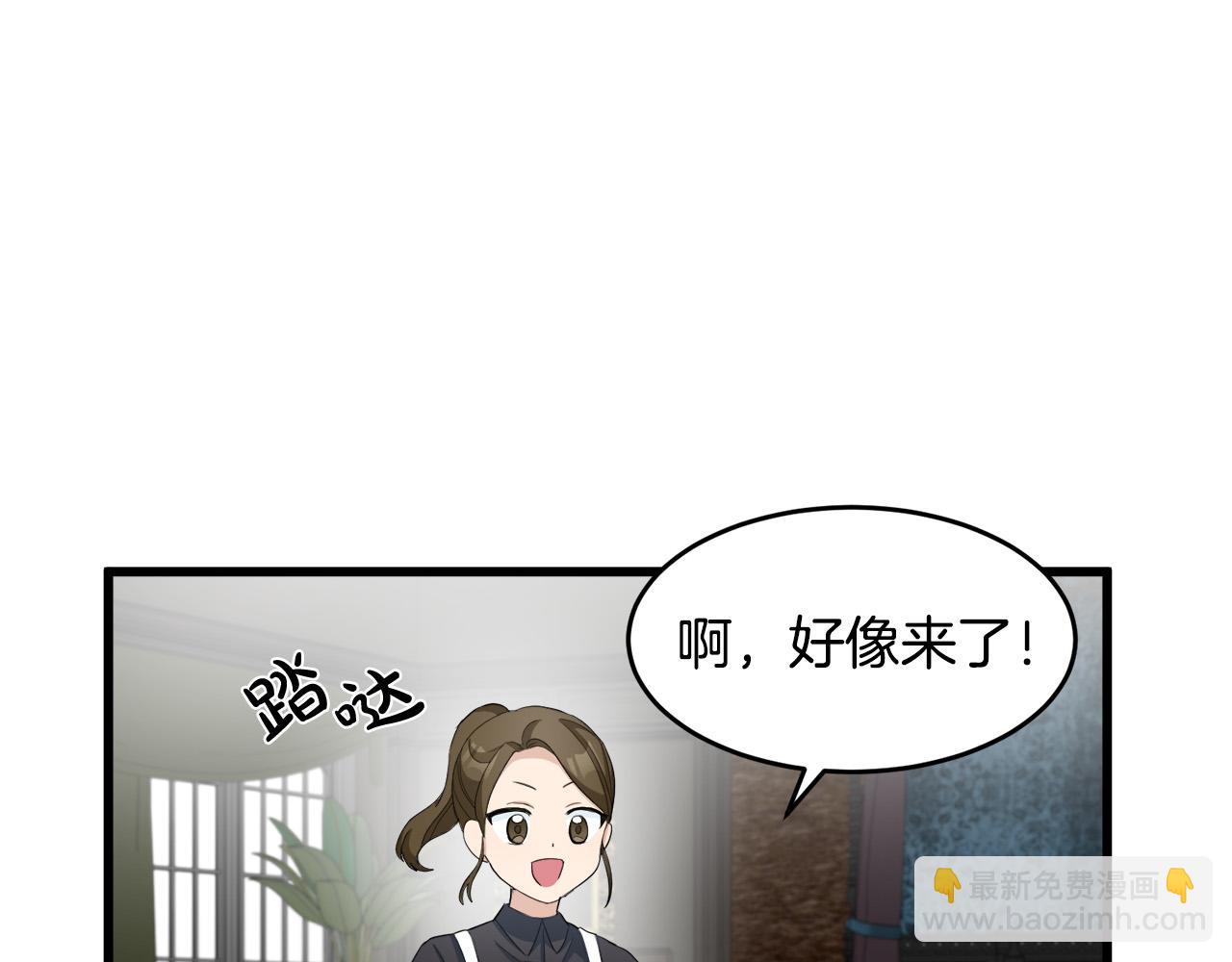 惡女的王座 - 第46話 溫暖外套(3/4) - 1