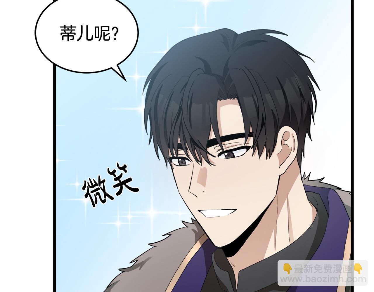 惡女的王座 - 第46話 溫暖外套(3/4) - 5