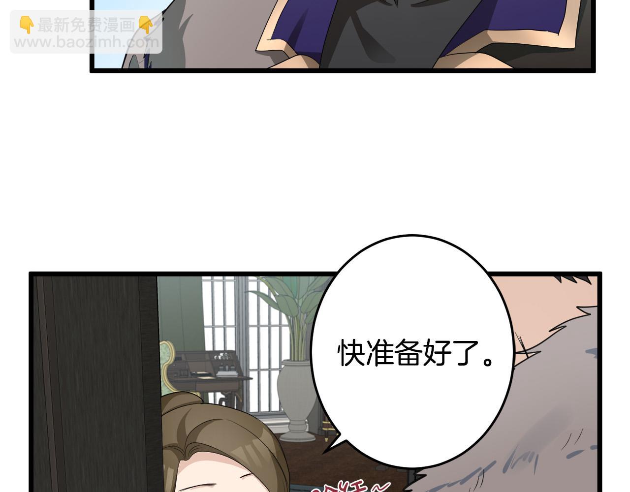 惡女的王座 - 第46話 溫暖外套(3/4) - 6