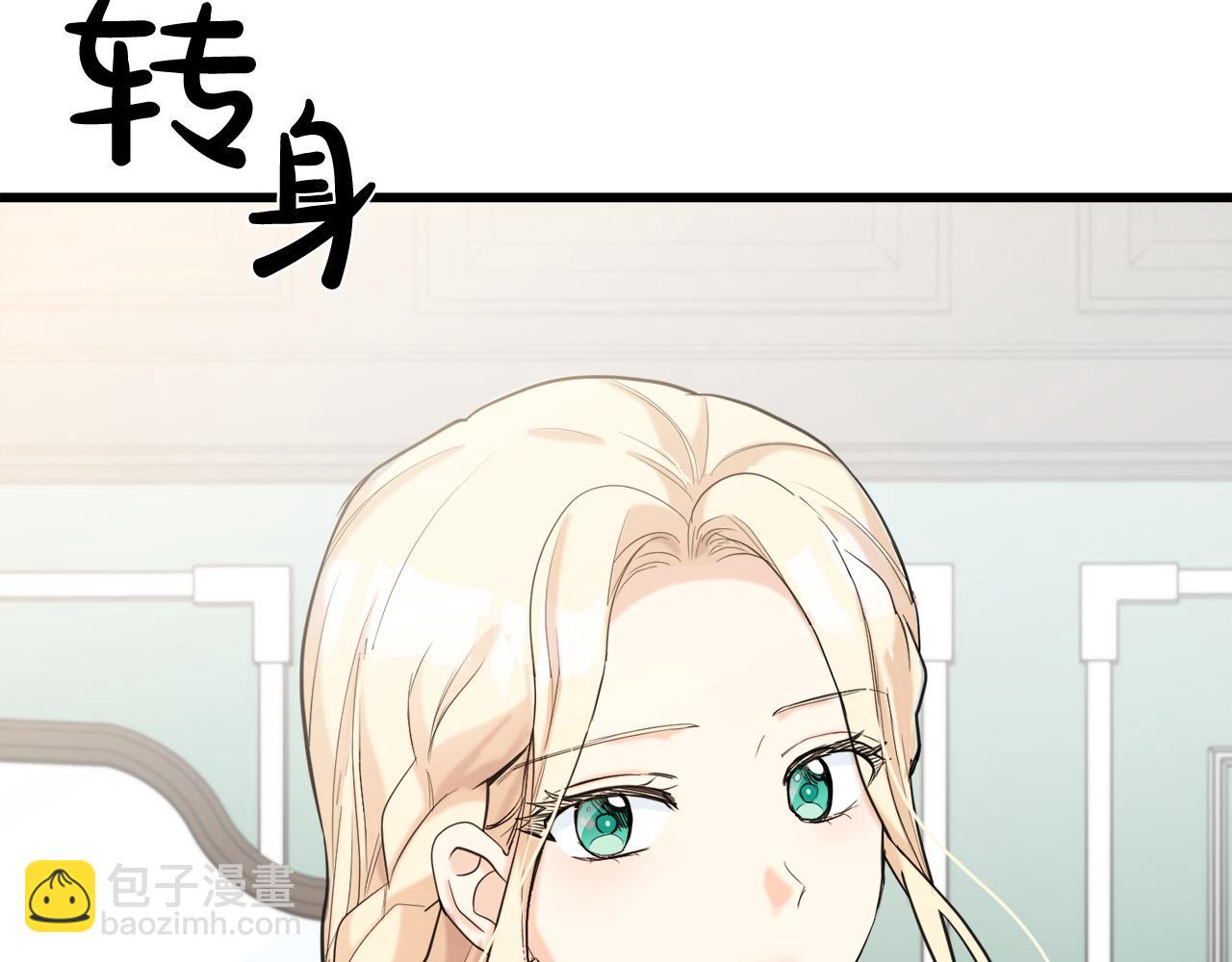 惡女的王座 - 第46話 溫暖外套(3/4) - 7