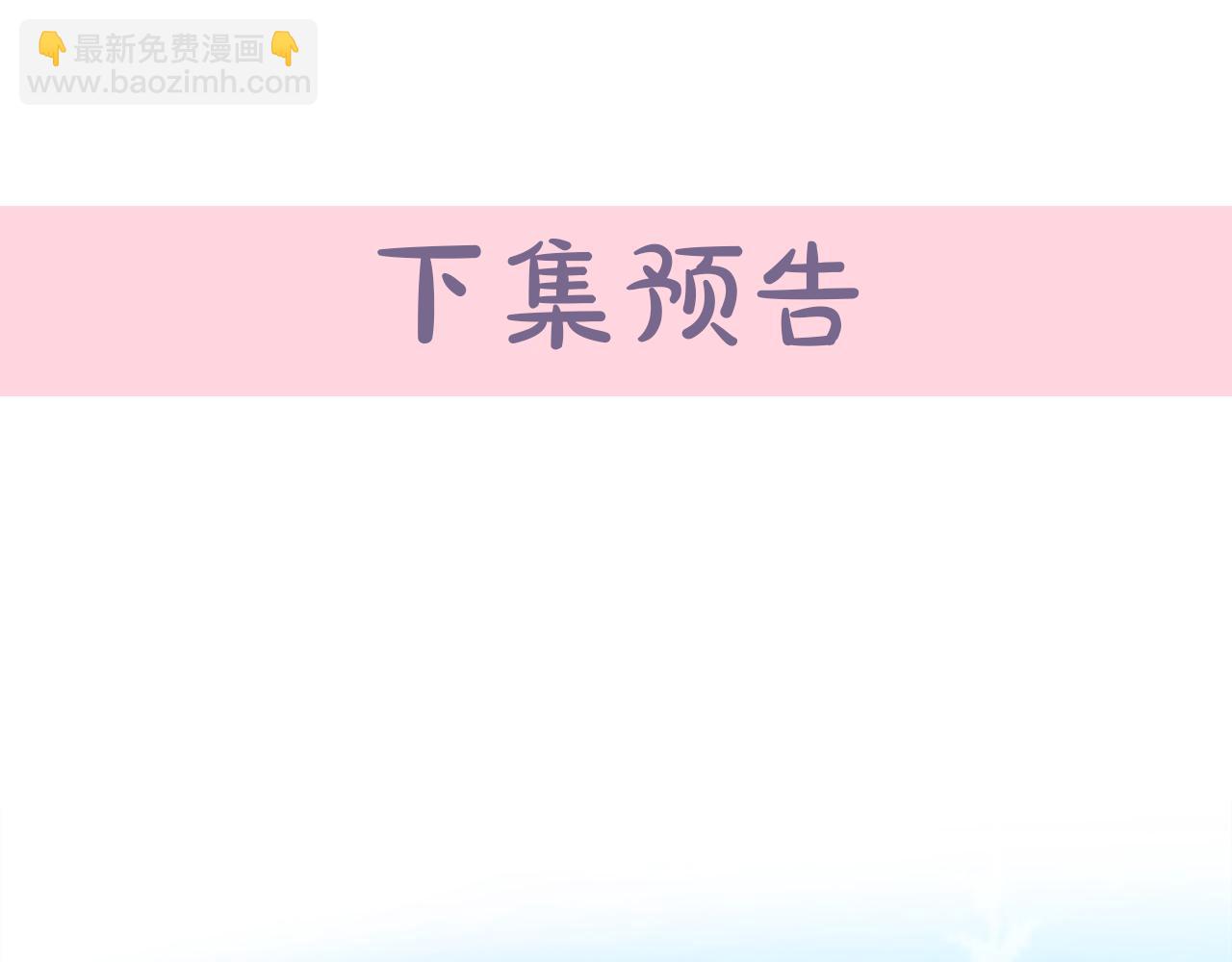 惡女的王座 - 第46話 溫暖外套(3/4) - 4