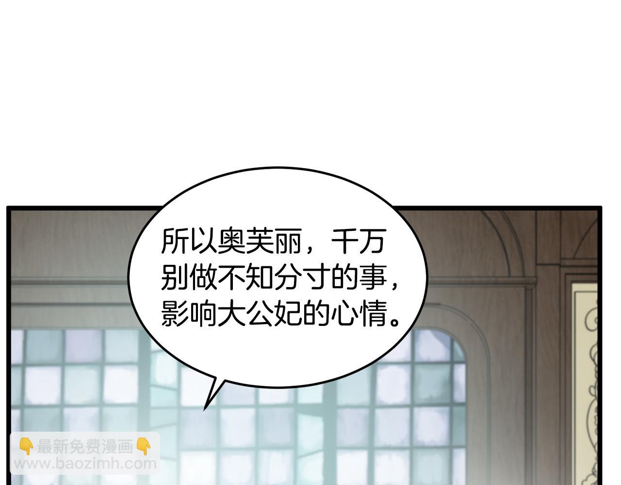 惡女的王座 - 第46話 溫暖外套(1/4) - 1