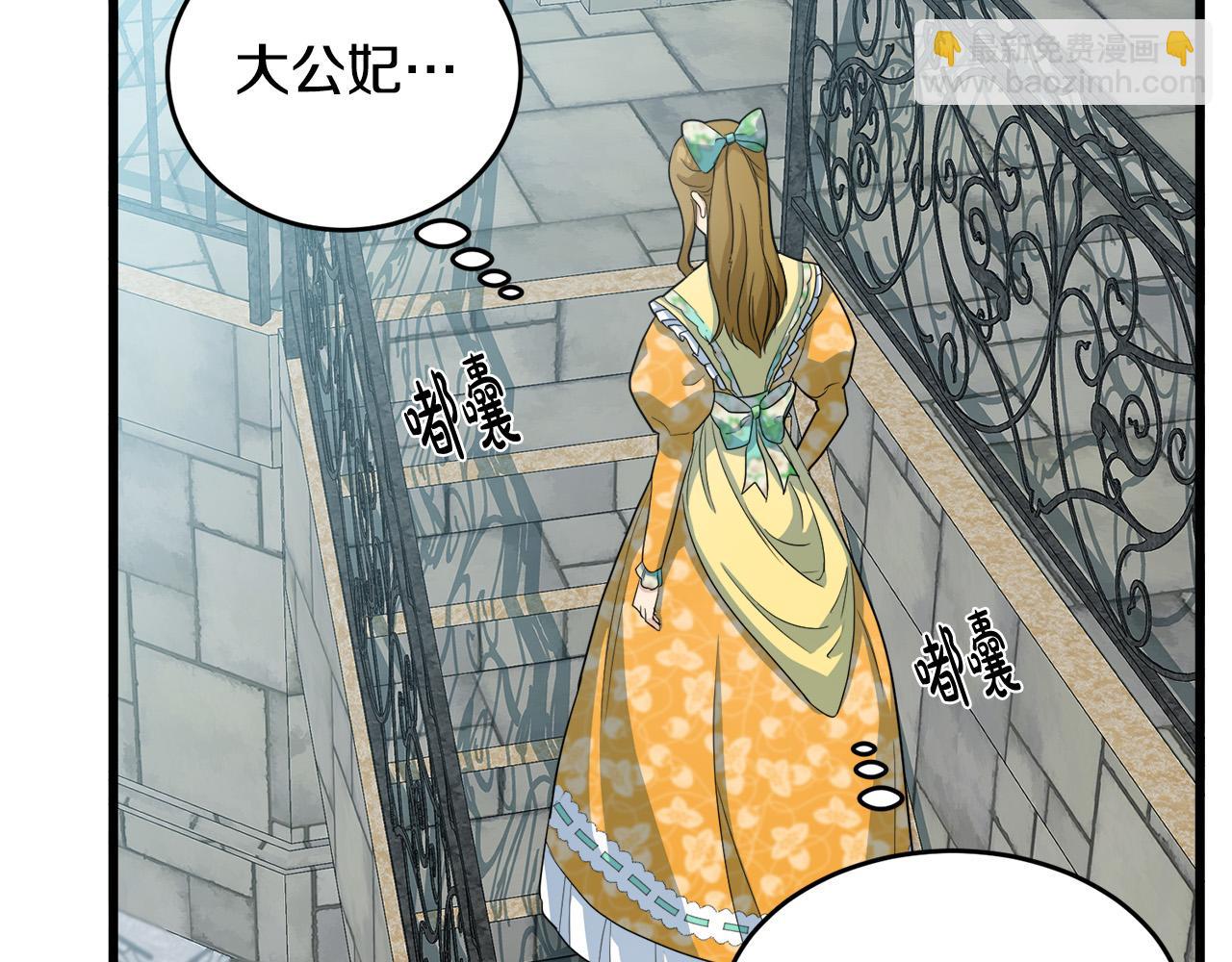 惡女的王座 - 第46話 溫暖外套(1/4) - 7