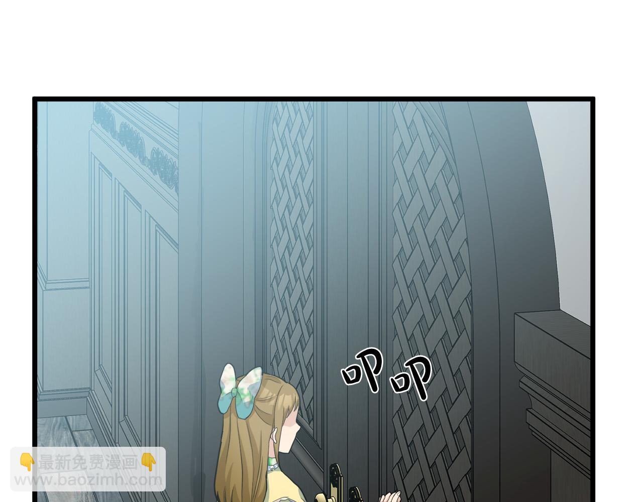 惡女的王座 - 第46話 溫暖外套(1/4) - 7