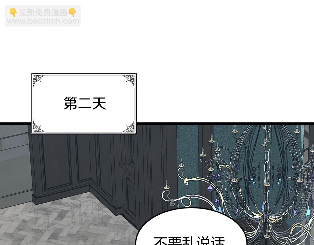 惡女的王座 - 第46話 溫暖外套(1/4) - 5