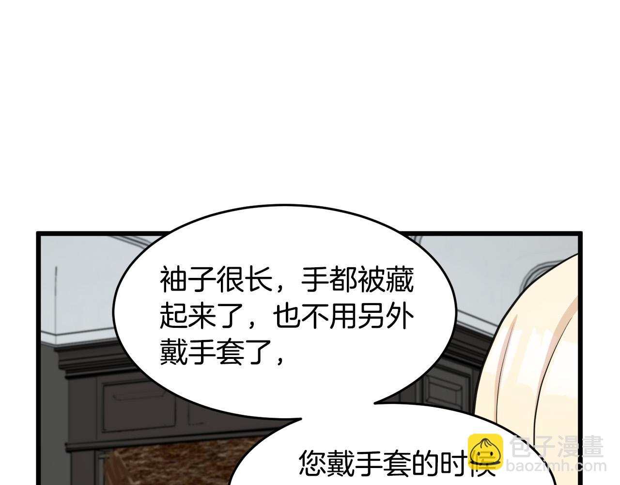 惡女的王座 - 第46話 溫暖外套(2/4) - 5