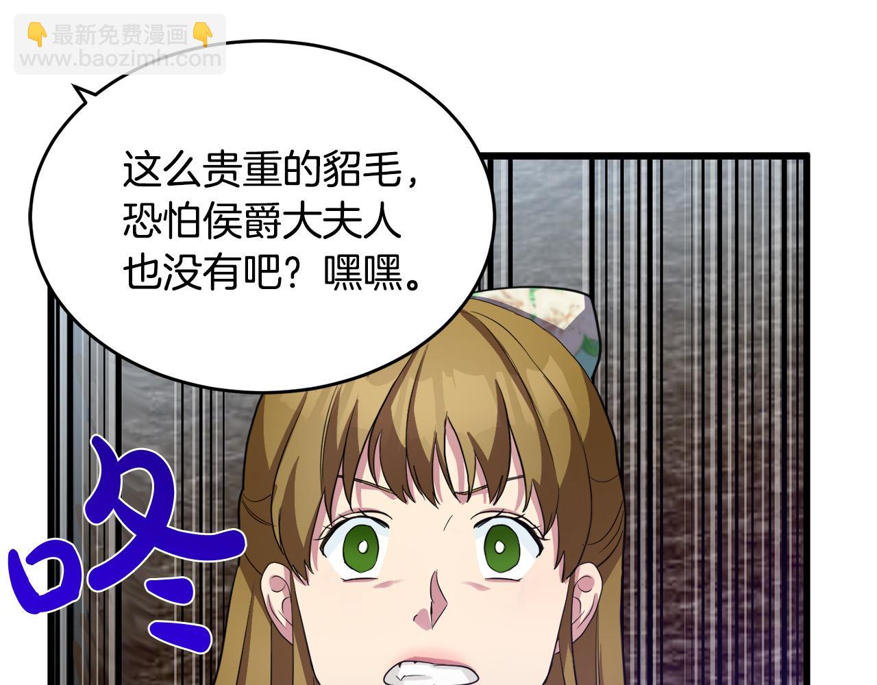 惡女的王座 - 第46話 溫暖外套(2/4) - 8