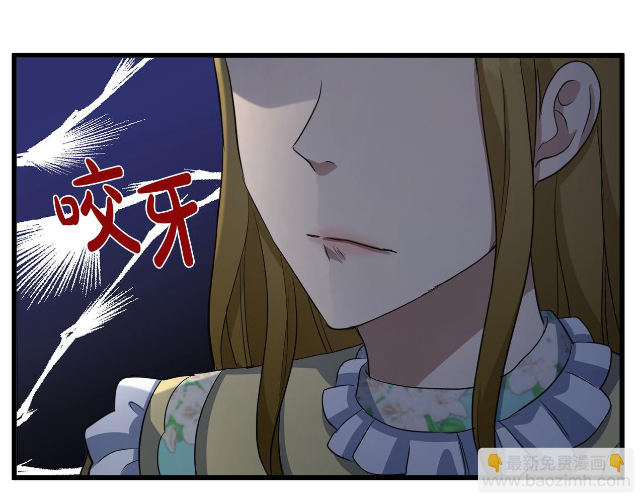 惡女的王座 - 第46話 溫暖外套(2/4) - 8