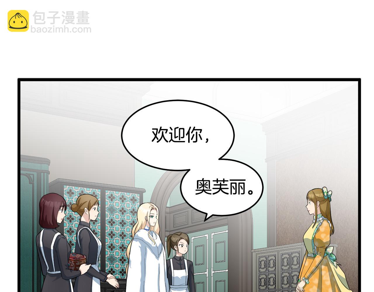 惡女的王座 - 第46話 溫暖外套(2/4) - 4