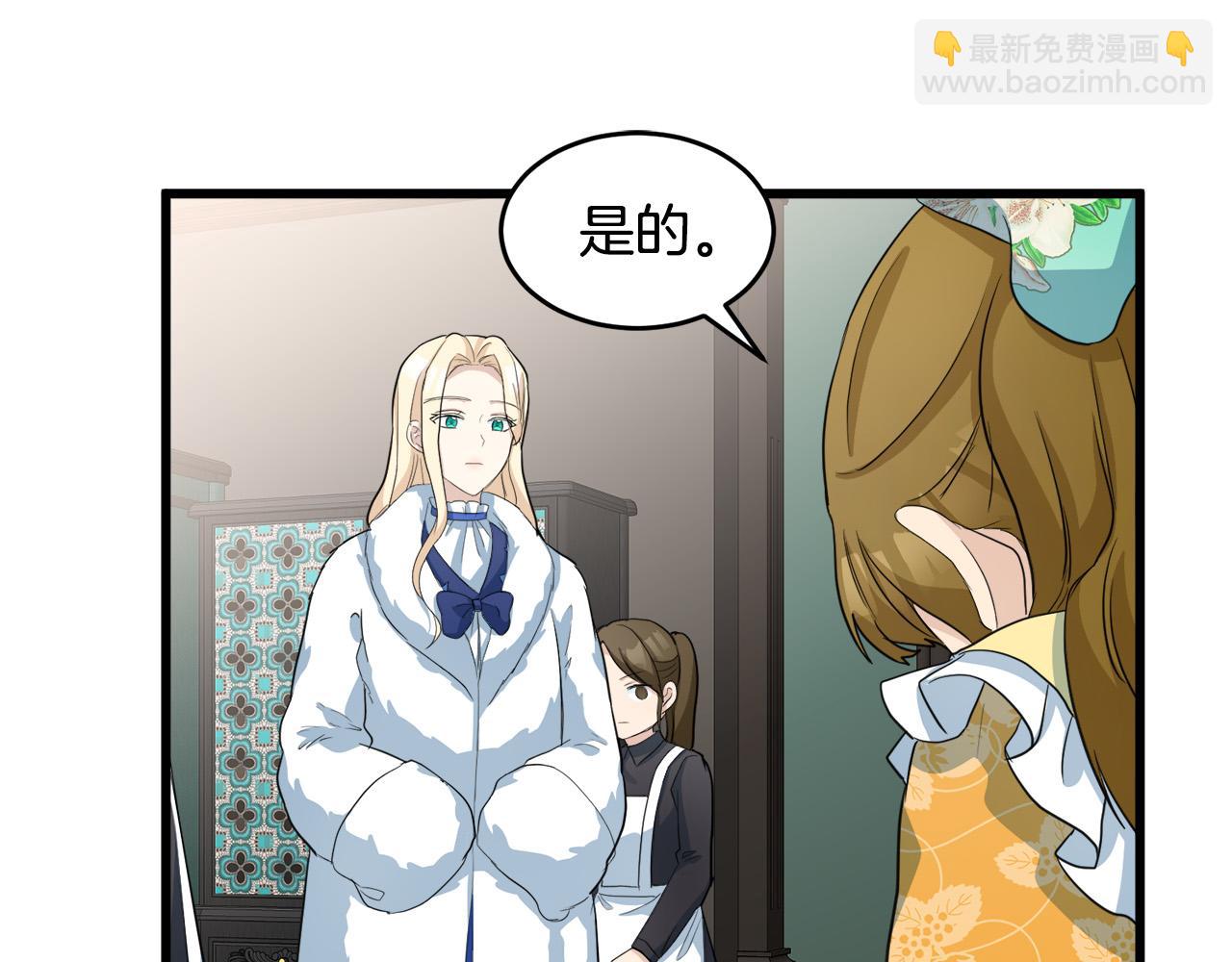 惡女的王座 - 第46話 溫暖外套(2/4) - 6