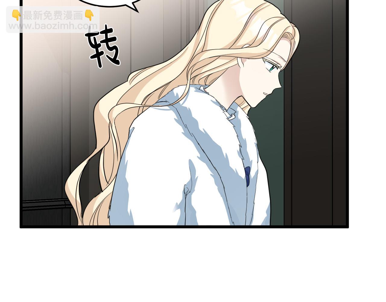 惡女的王座 - 第46話 溫暖外套(2/4) - 8