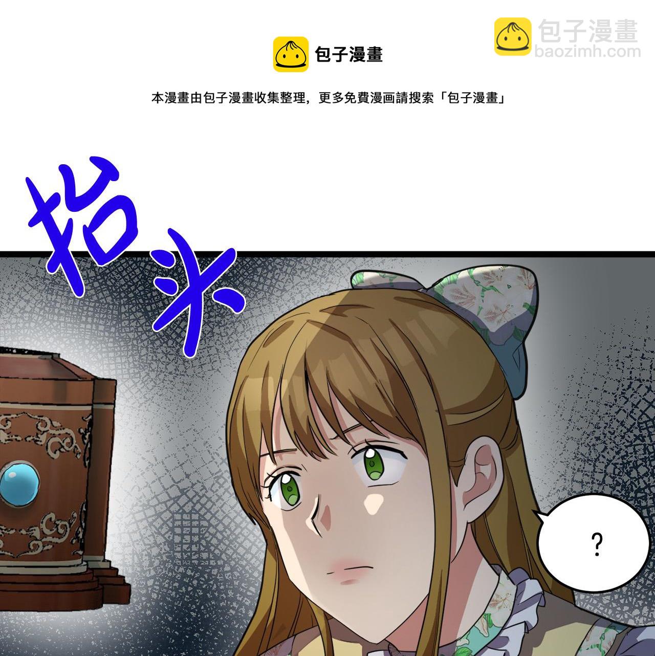 惡女的王座 - 第46話 溫暖外套(2/4) - 4