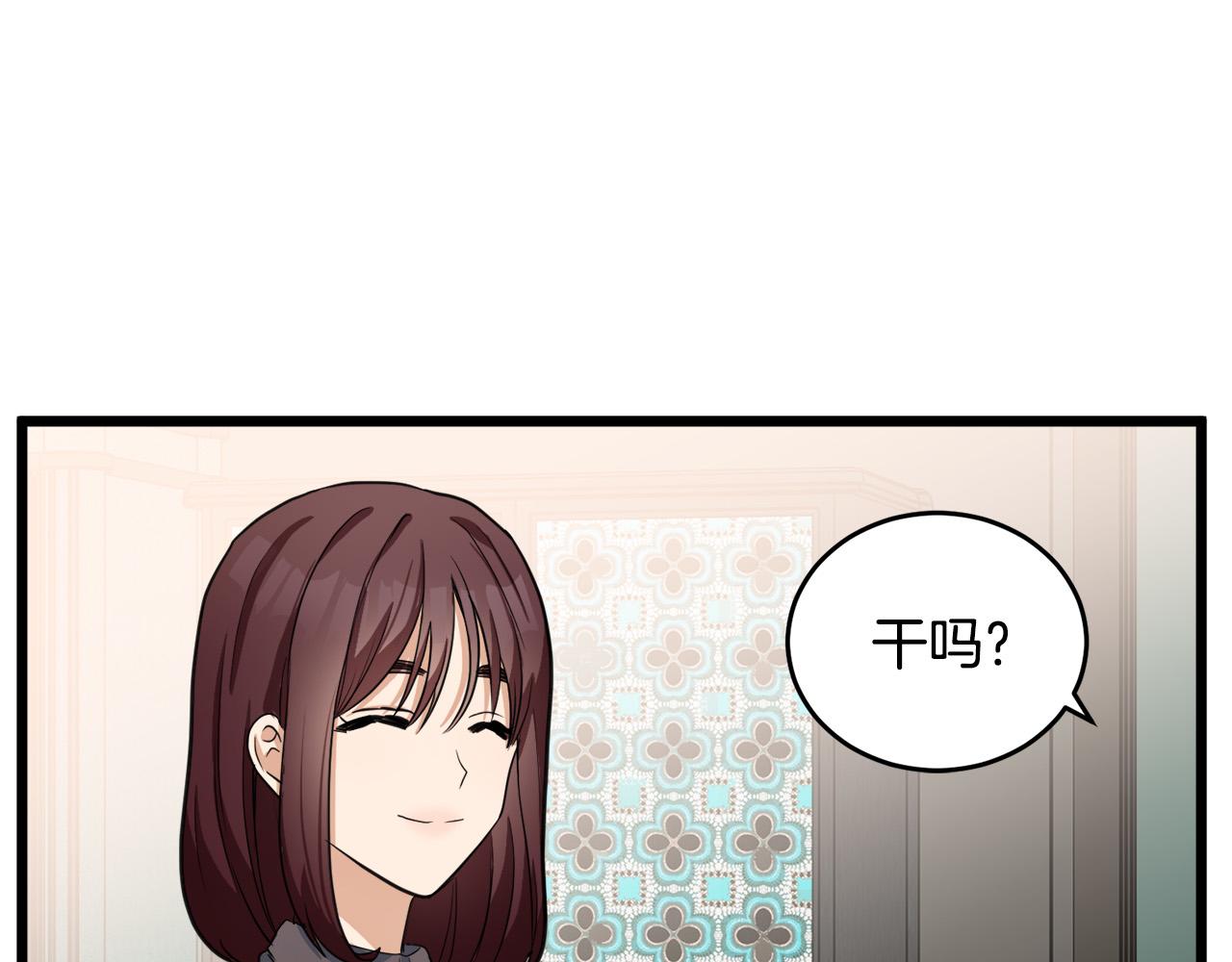 惡女的王座 - 第46話 溫暖外套(2/4) - 6