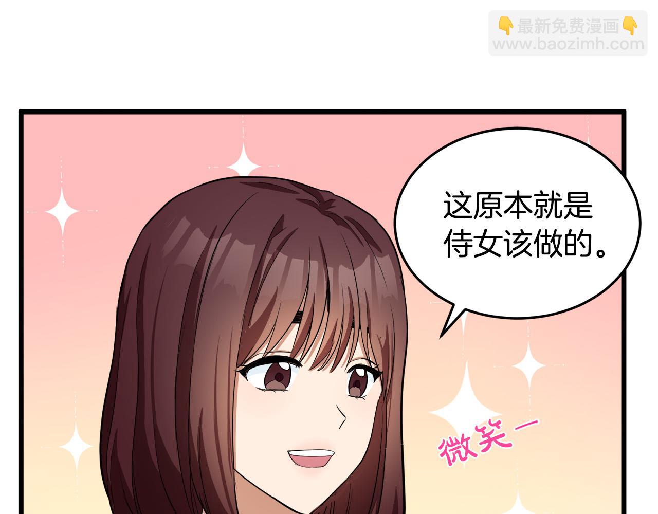 惡女的王座 - 第46話 溫暖外套(2/4) - 8