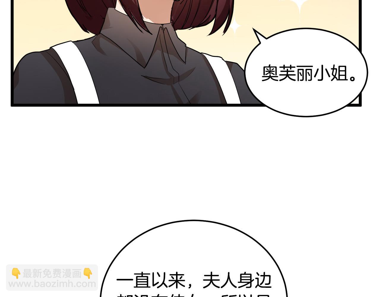 惡女的王座 - 第46話 溫暖外套(2/4) - 1