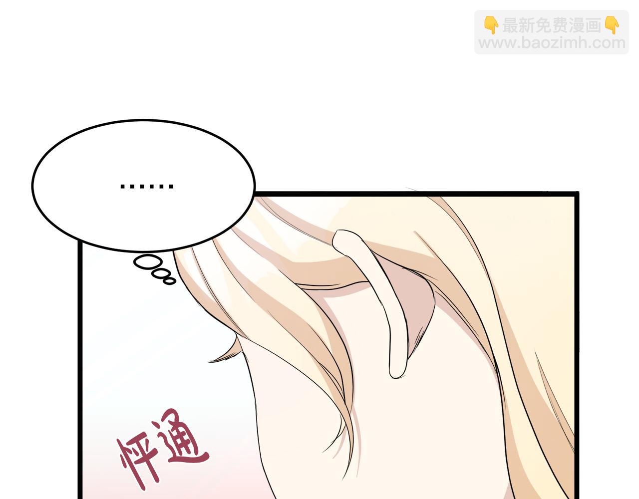 惡女的王座 - 第46話 溫暖外套(2/4) - 2