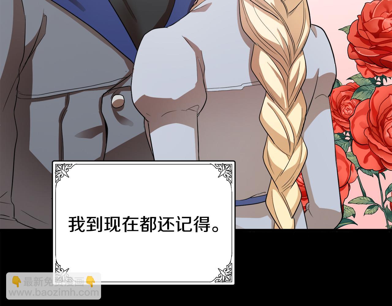 惡女的王座 - 第46話 溫暖外套(2/4) - 5