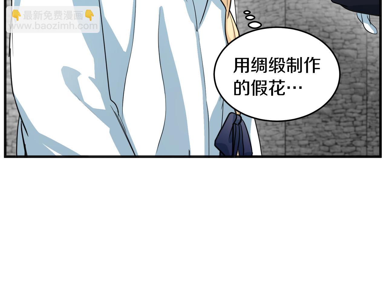 惡女的王座 - 第48話 參拜(1/4) - 2