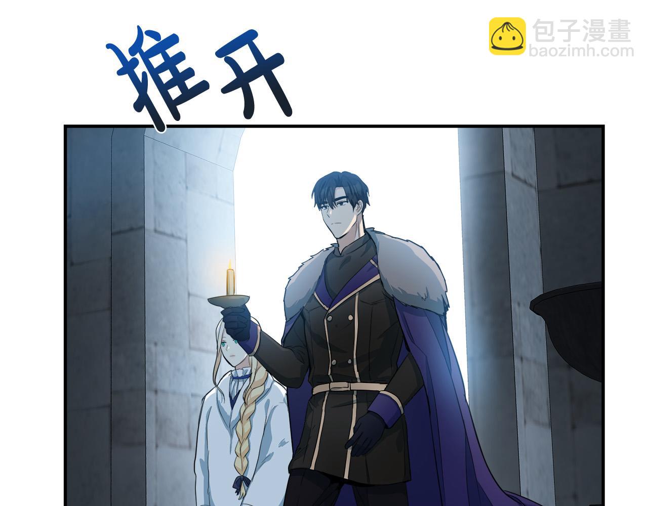 惡女的王座 - 第48話 參拜(1/4) - 3