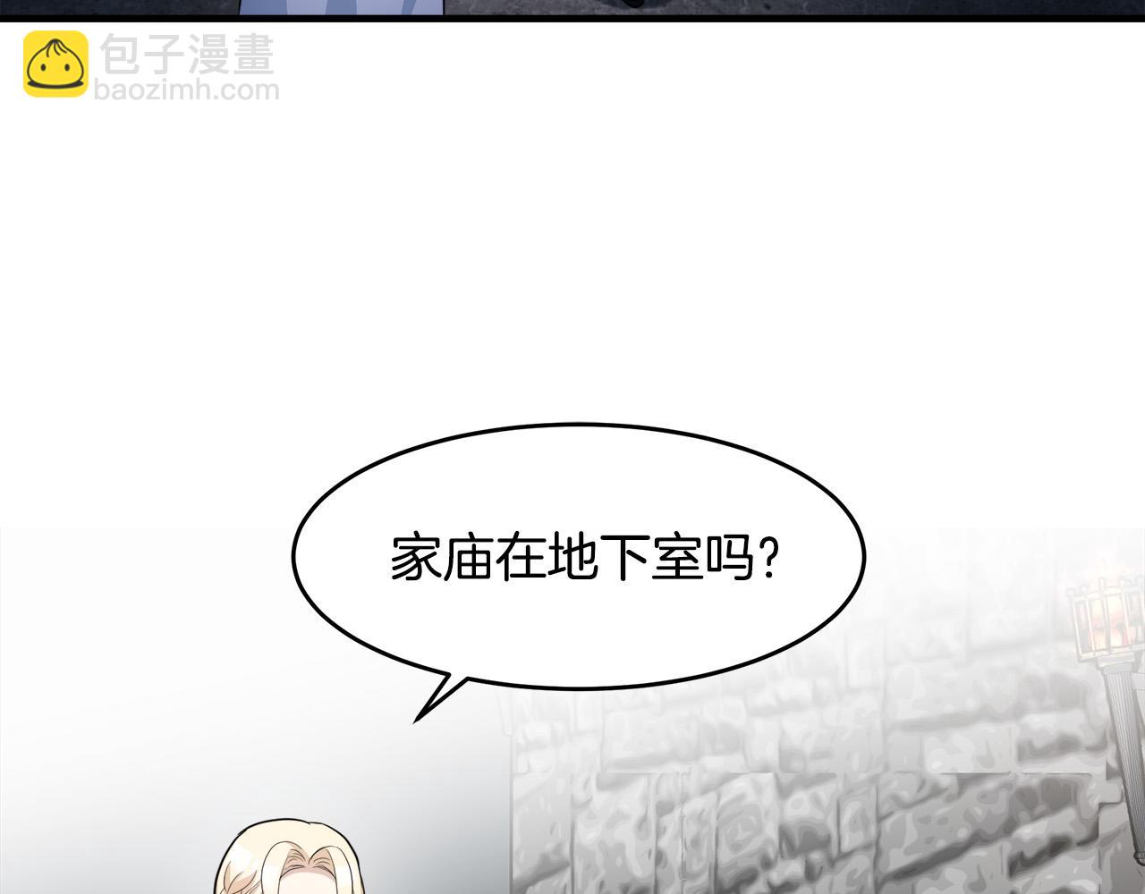 惡女的王座 - 第48話 參拜(1/4) - 8