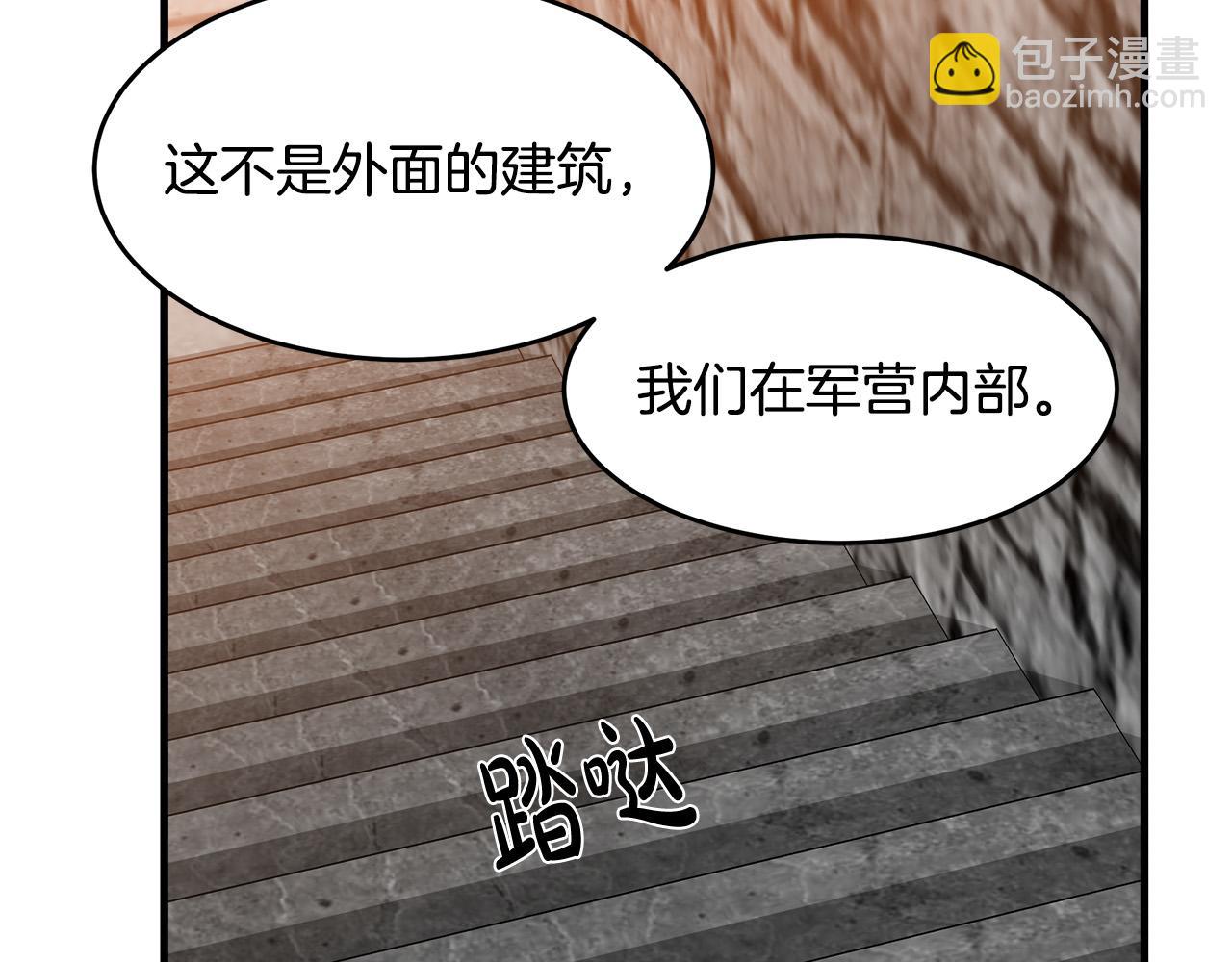 惡女的王座 - 第48話 參拜(1/4) - 3