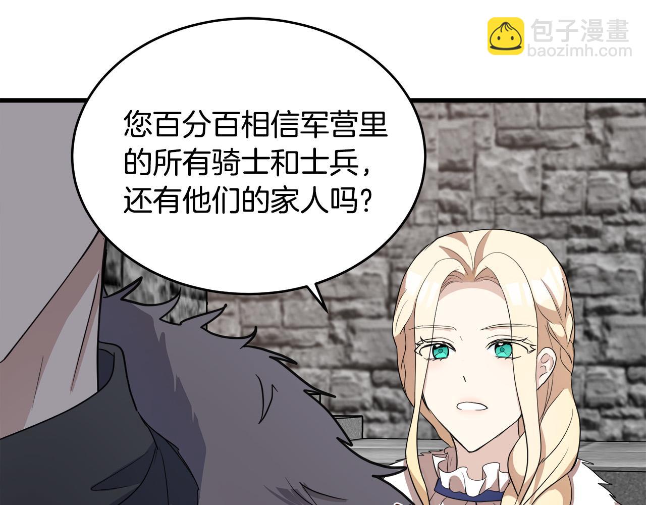 惡女的王座 - 第48話 參拜(1/4) - 5