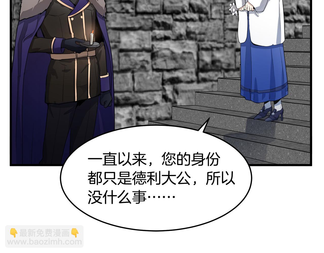 惡女的王座 - 第48話 參拜(1/4) - 4