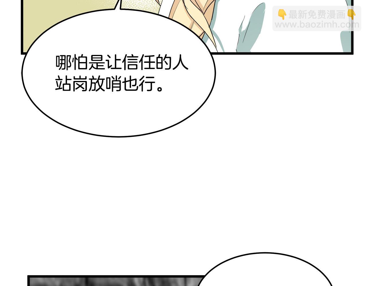 惡女的王座 - 第48話 參拜(2/4) - 6