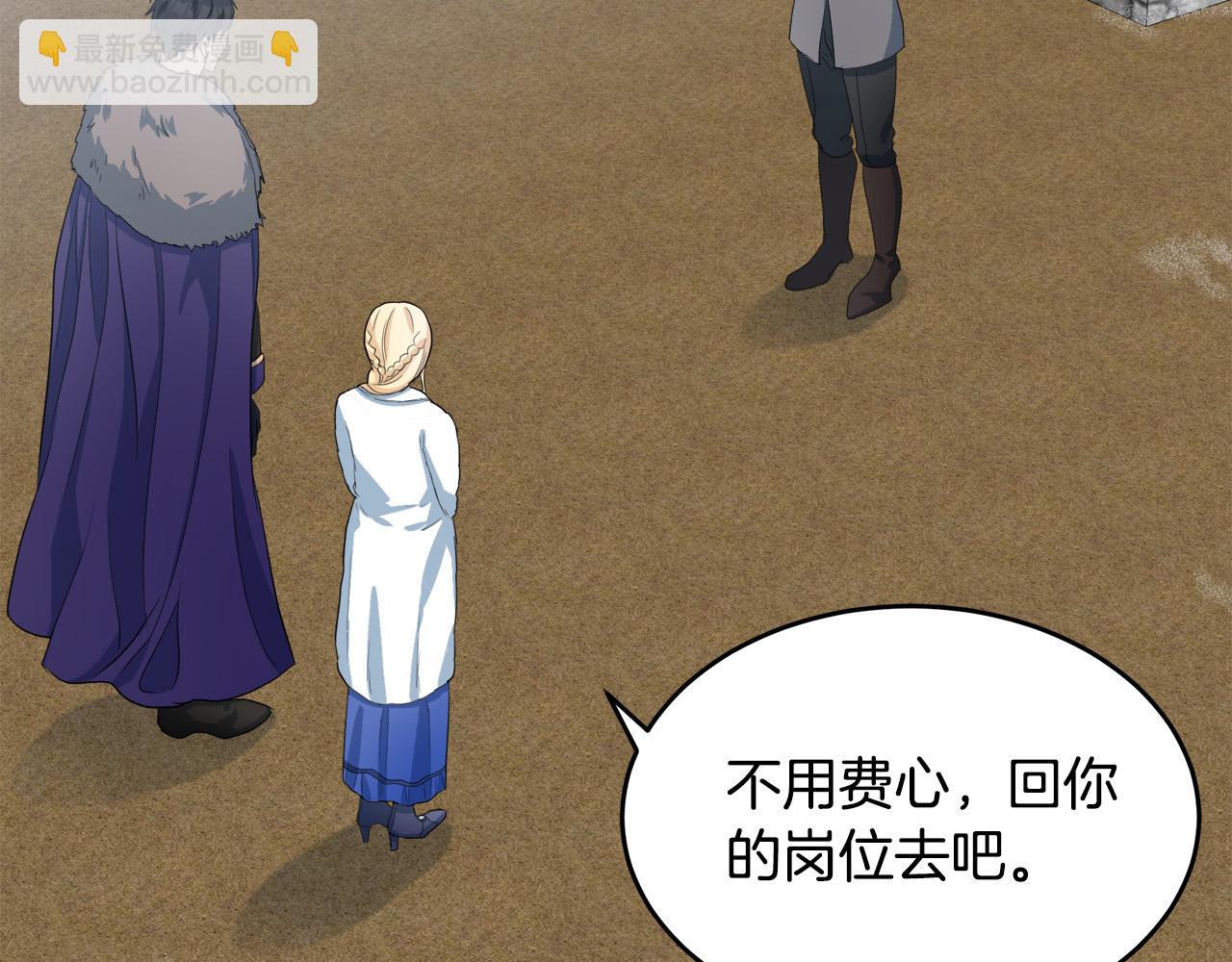 惡女的王座 - 第48話 參拜(1/4) - 6