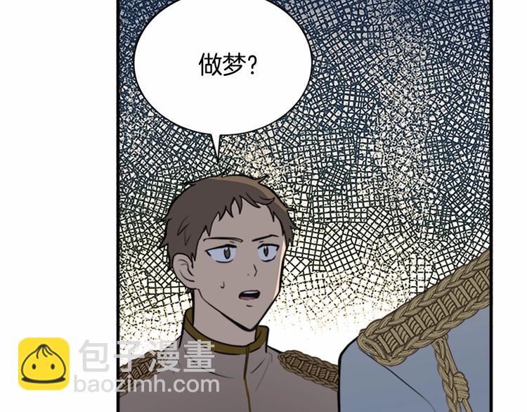 惡女的王座 - 第5話 心酸的噩夢(2/4) - 6