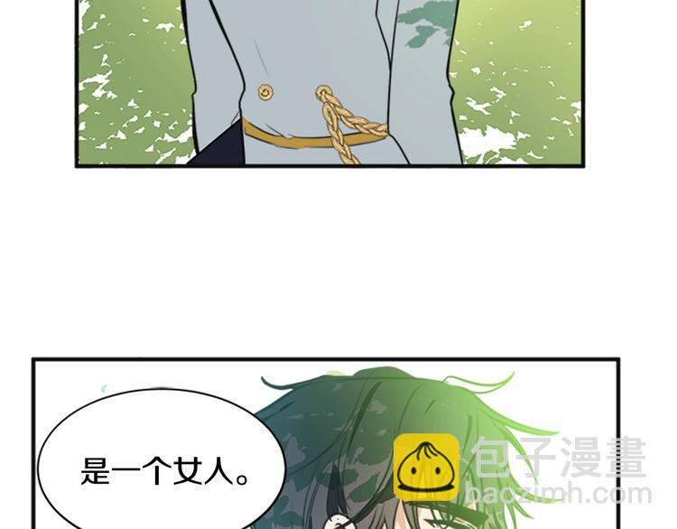 惡女的王座 - 第5話 心酸的噩夢(3/4) - 7