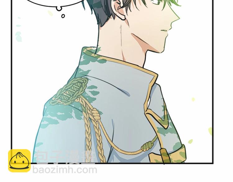 惡女的王座 - 第5話 心酸的噩夢(3/4) - 8