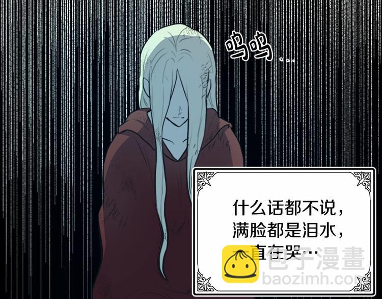 惡女的王座 - 第5話 心酸的噩夢(3/4) - 2