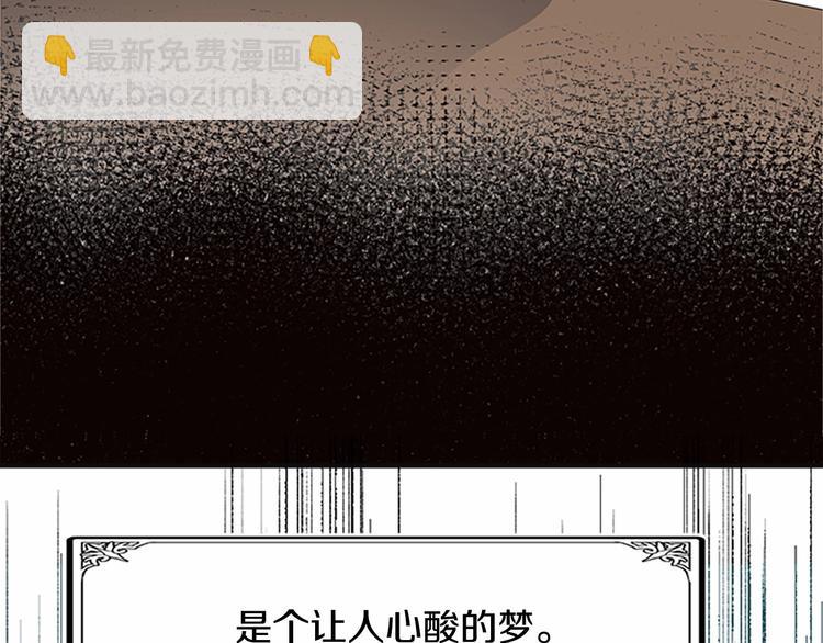 惡女的王座 - 第5話 心酸的噩夢(3/4) - 7