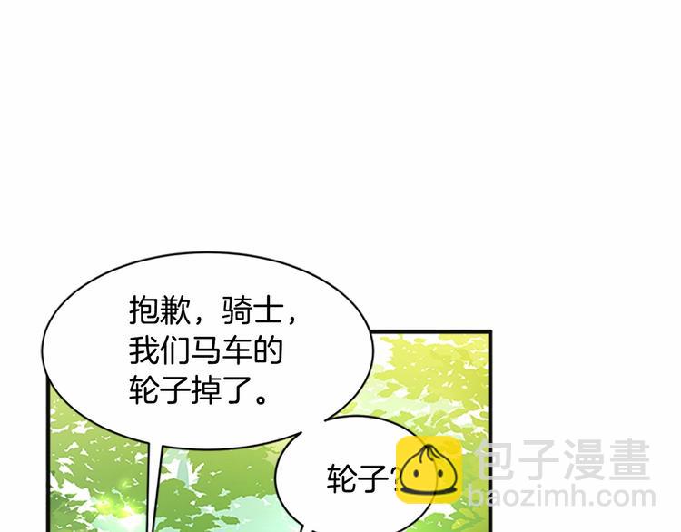 惡女的王座 - 第5話 心酸的噩夢(3/4) - 5