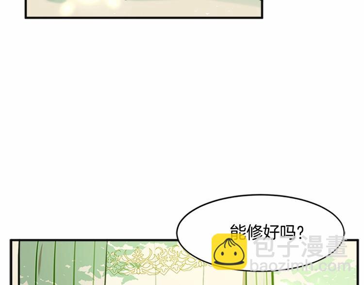 惡女的王座 - 第5話 心酸的噩夢(3/4) - 7