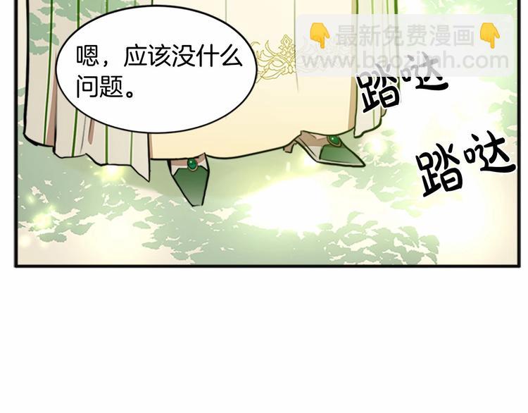 惡女的王座 - 第5話 心酸的噩夢(3/4) - 8