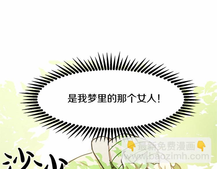 惡女的王座 - 第5話 心酸的噩夢(3/4) - 2